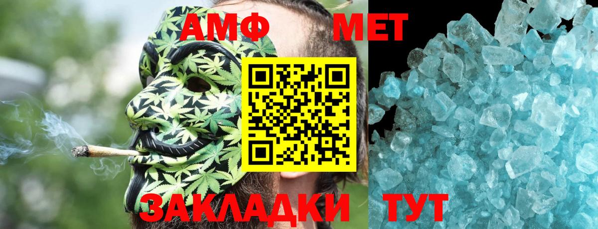 Амфетамин 97% Павлово