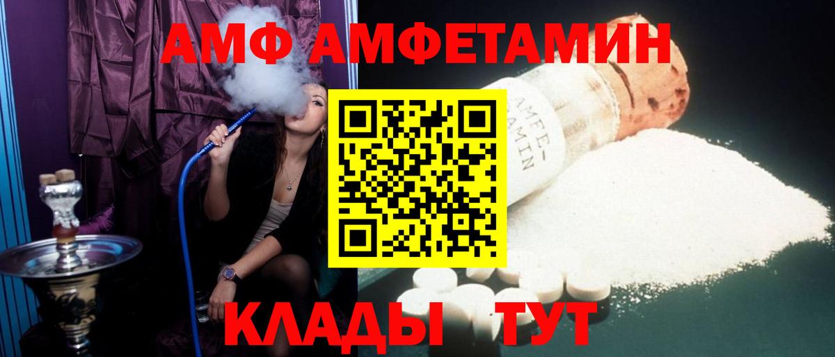 Amphetamine 98%  Вход с VPN  Амфетамин  Павлово  АМФ 