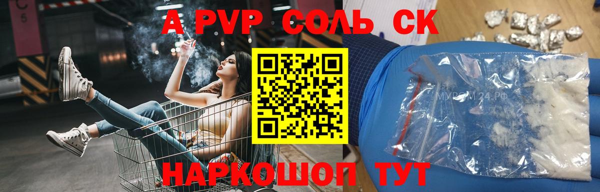 Alfa_PVP мука Павлово
