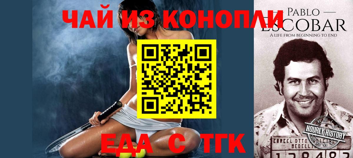 Cannafood конопля  Вход с VPN  Павлово 