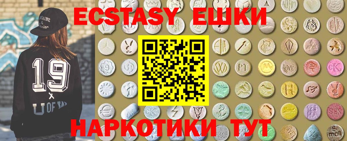 Павлово  Ecstasy 99%  Экстази  Экстази Punisher  Вход с VPN 