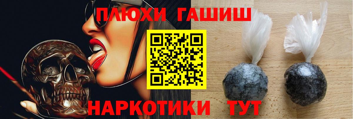 Гашиш  Вход с VPN  где купить наркотик  Гашиш хэш  Павлово 