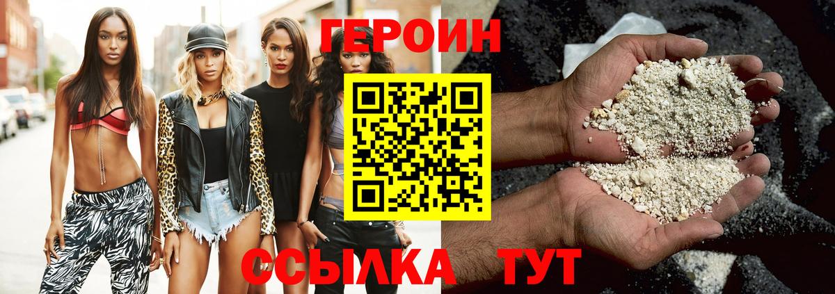 ГЕРОИН VHQ  Вход с VPN  Павлово 