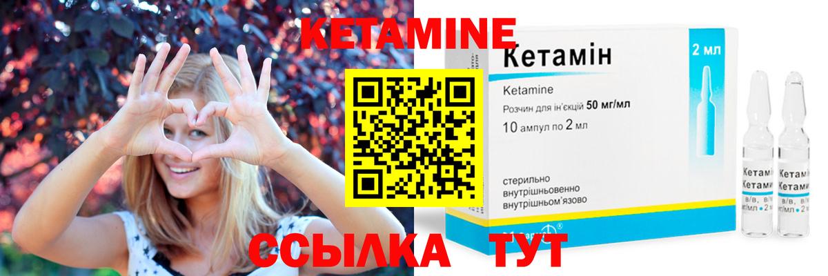 КЕТАМИН VHQ  Вход с VPN  КЕТАМИН ketamine  Павлово 