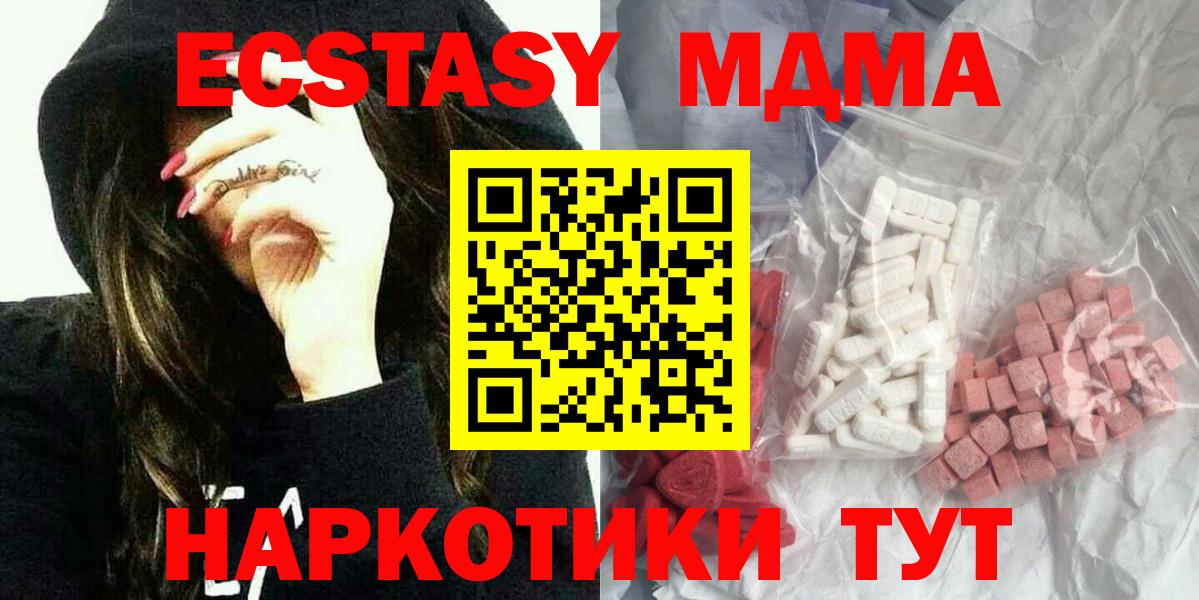 МДМА кристаллы Павлово