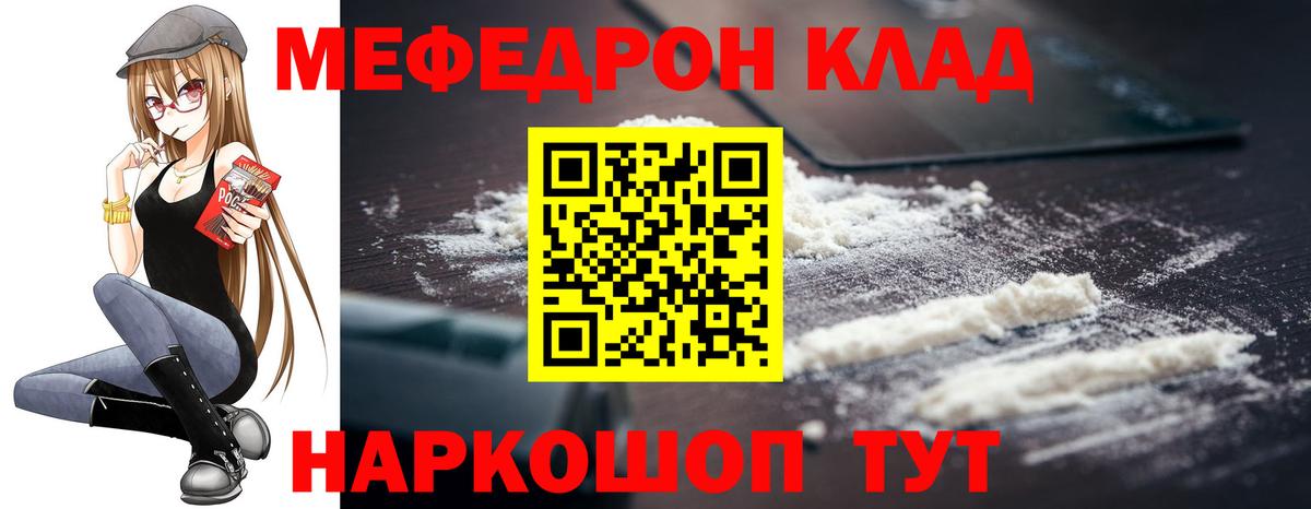 Меф  Вход с VPN  Павлово  Мефедрон VHQ  хочу наркоту  МЕФ 