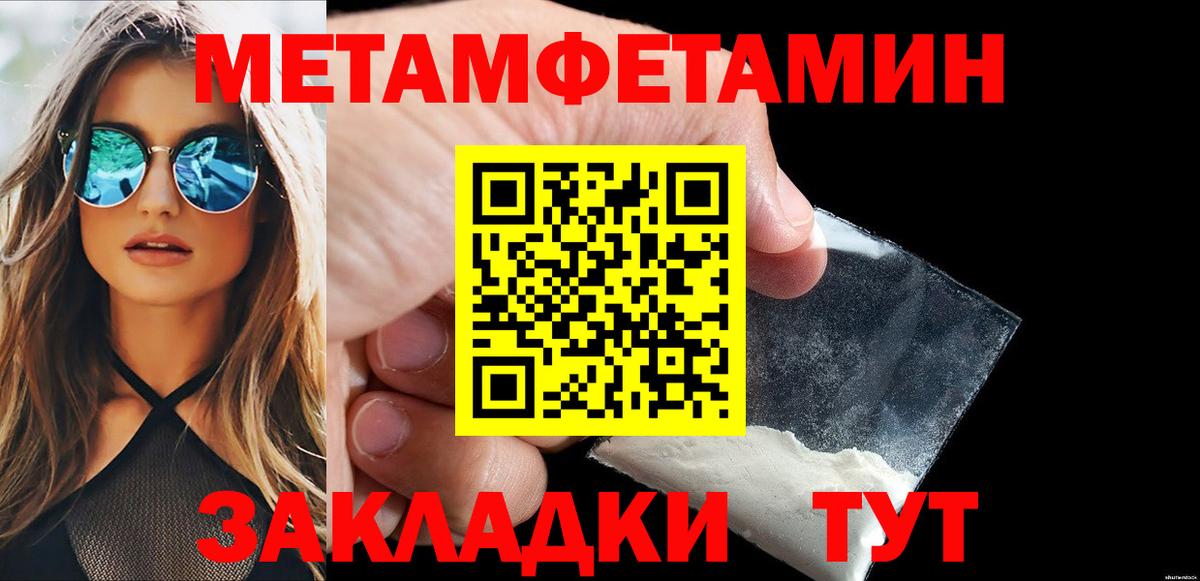 Первитин витя  Вход с VPN  Павлово 