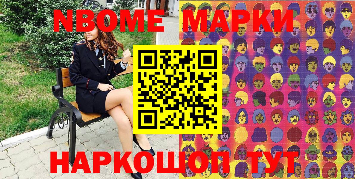 Марки 25I-NBOMe 1,5мг  Марки N-bome  Павлово  Марки 25I-NBOMe 1,5мг  Вход с VPN 
