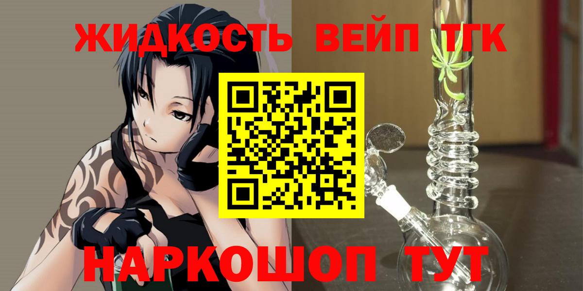 Дистиллят ТГК вейп с тгк  Вход с VPN  Павлово  Дистиллят ТГК вейп 